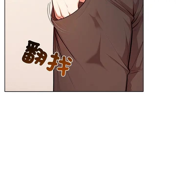 離婚後的成癮諮商第7話 第57頁