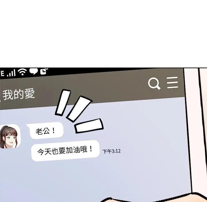 離婚後的成癮諮商第7話 第60頁