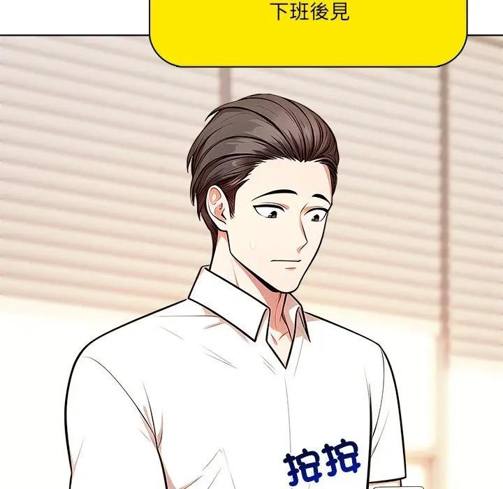 離婚後的成癮諮商第7話 第63頁