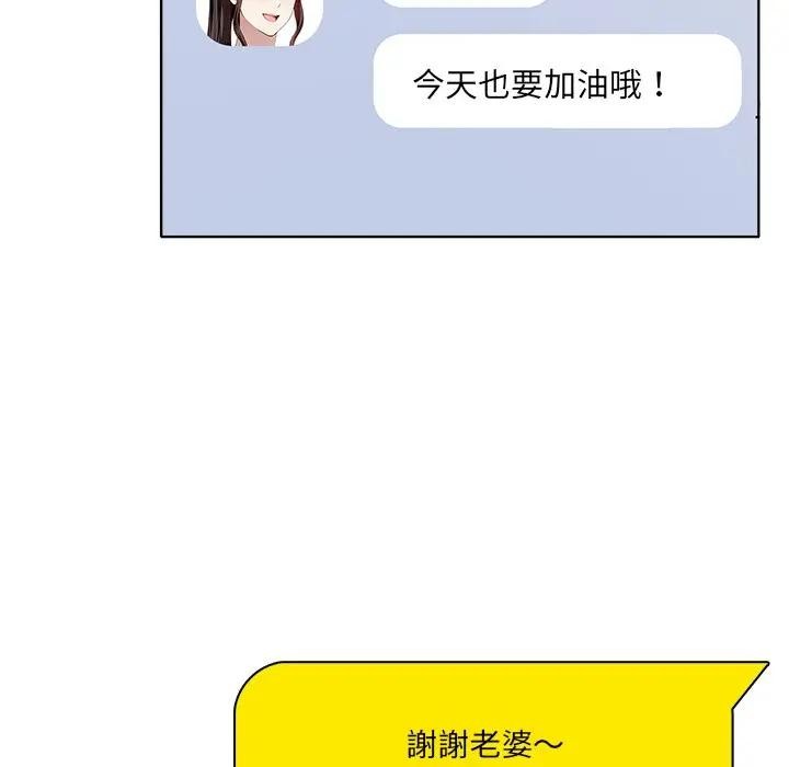 離婚後的成癮諮商第7話 第62頁