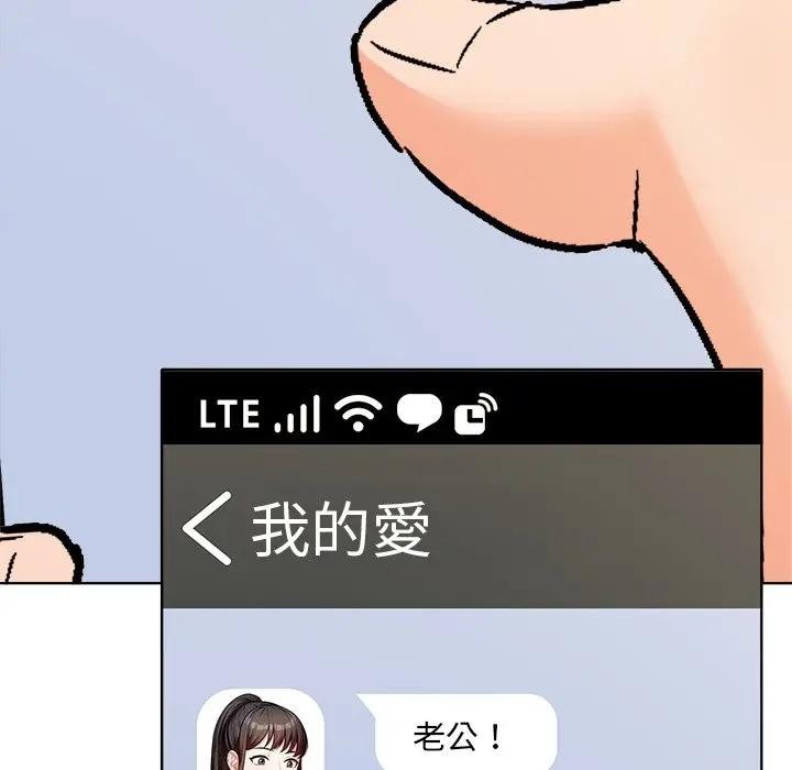 離婚後的成癮諮商第7話 第61頁