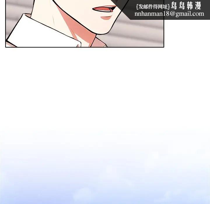 離婚後的成癮諮商第7話 第66頁