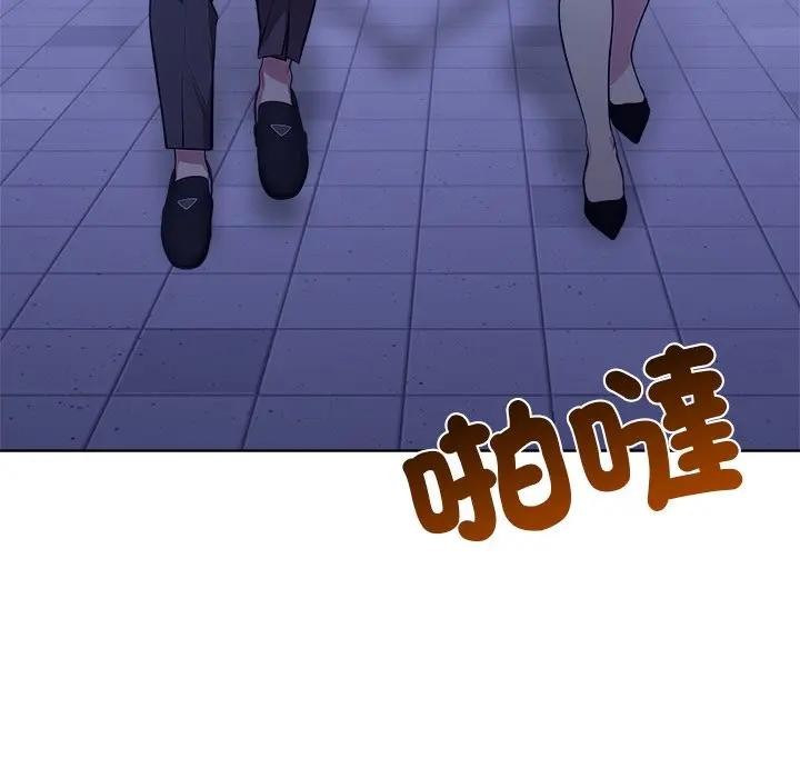 離婚後的成癮諮商第7話 第72頁