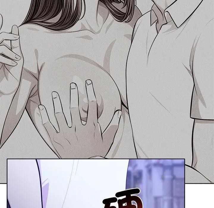 離婚後的成癮諮商第7話 第81頁