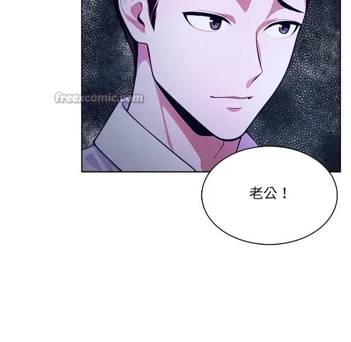 離婚後的成癮諮商第7話 第84頁