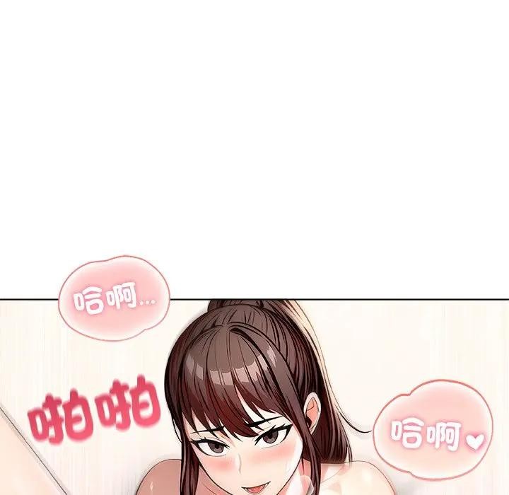 離婚後的成癮諮商第7話 第97頁