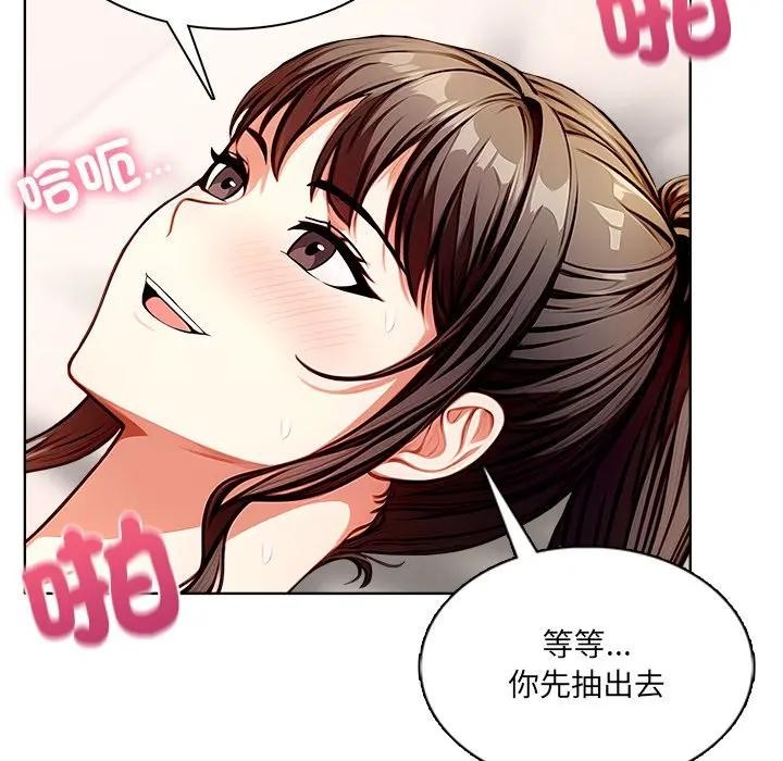 離婚後的成癮諮商第7話 第102頁