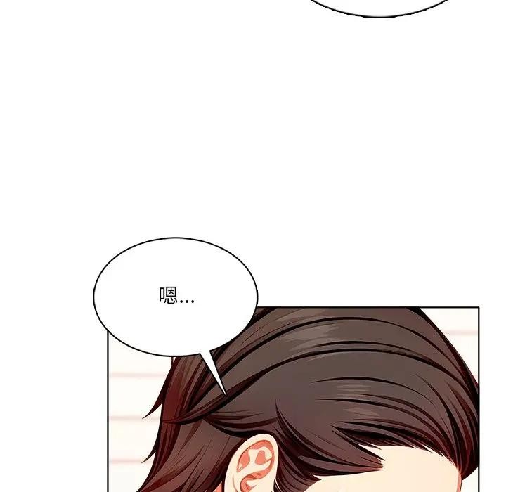 離婚後的成癮諮商第7話 第103頁