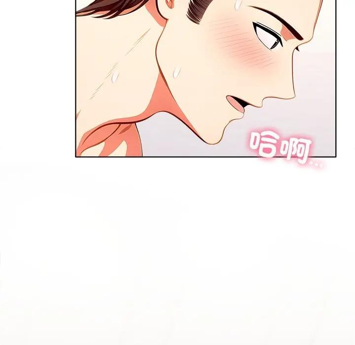 離婚後的成癮諮商第7話 第104頁