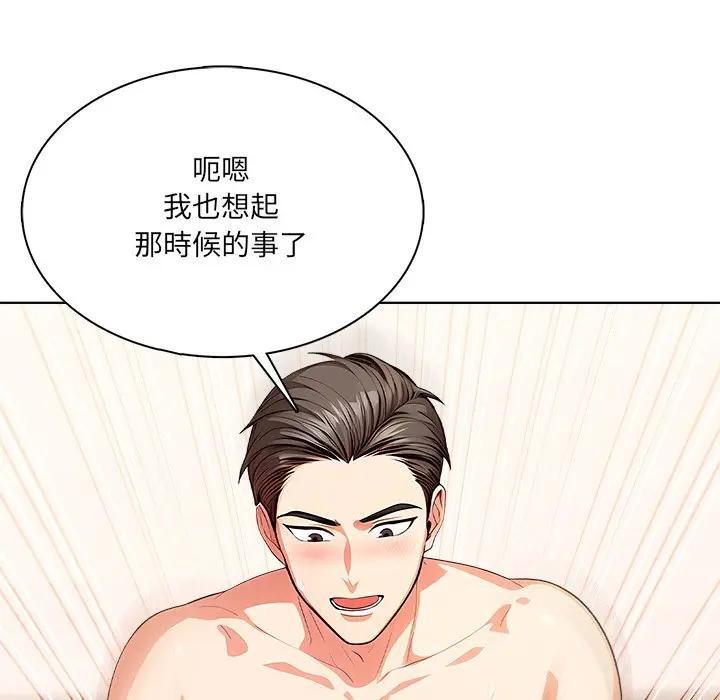 離婚後的成癮諮商第7話 第107頁