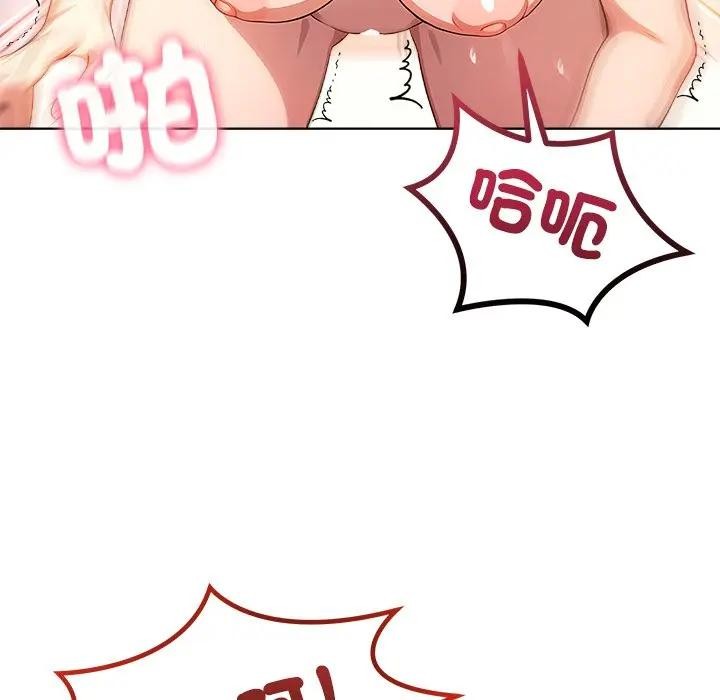 離婚後的成癮諮商第7話 第109頁