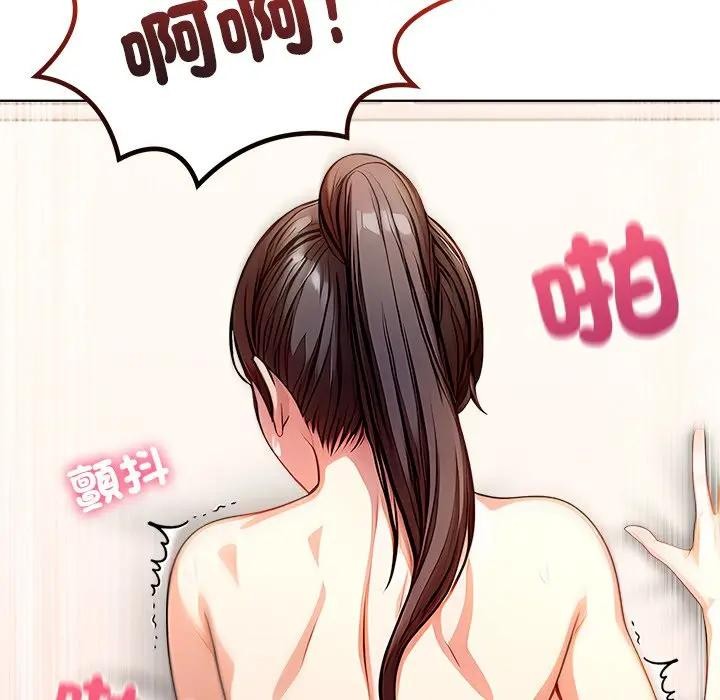 離婚後的成癮諮商第7話 第110頁