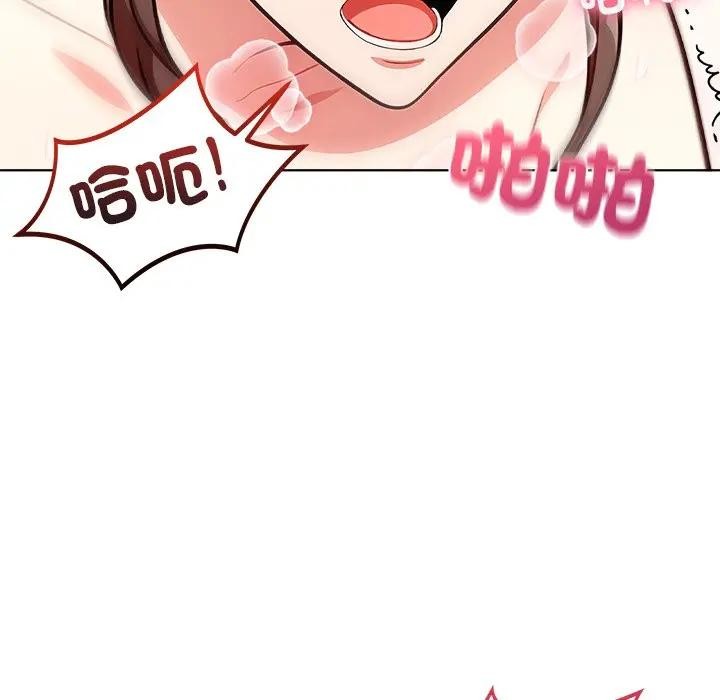 離婚後的成癮諮商第7話 第113頁