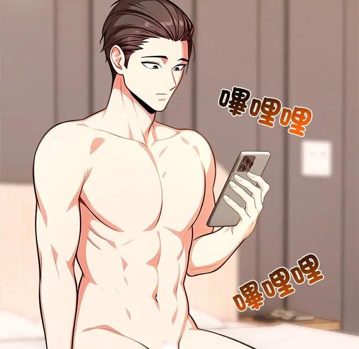 離婚後的成癮諮商第7話 第121頁