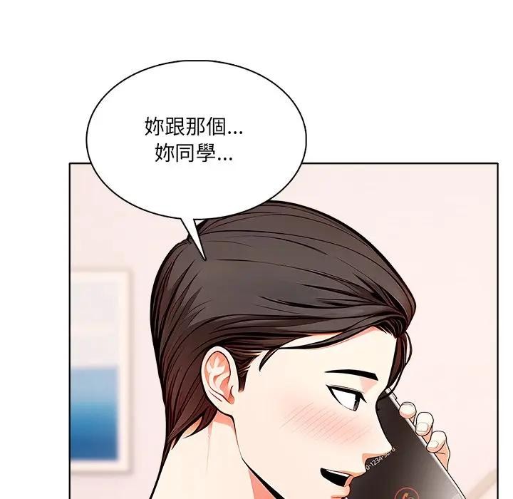 離婚後的成癮諮商第7話 第125頁