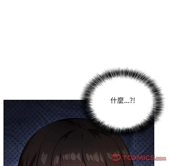 離婚後的成癮諮商第7話 第129頁