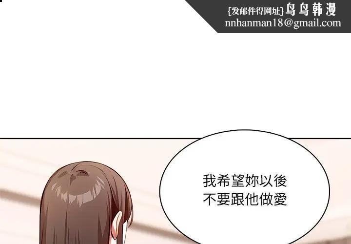 離婚後的成癮諮商第8話 第1頁