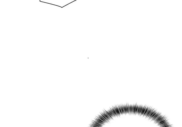 離婚後的成癮諮商第8話 第4頁