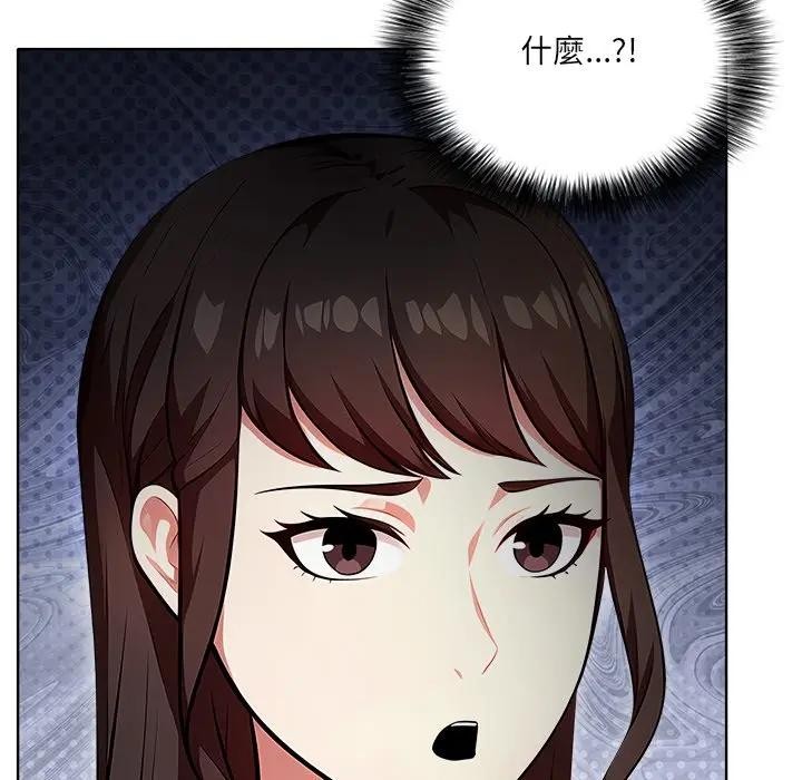 離婚後的成癮諮商第8話 第5頁