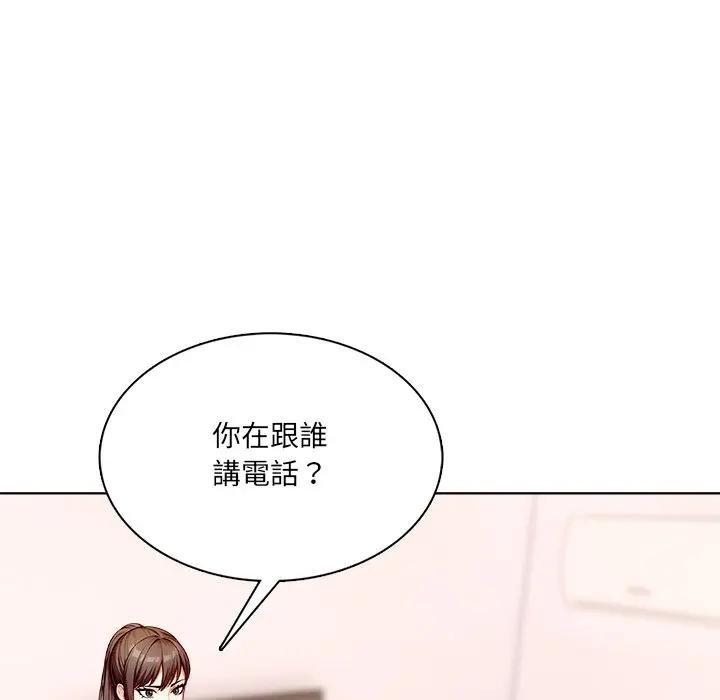 離婚後的成癮諮商第8話 第11頁