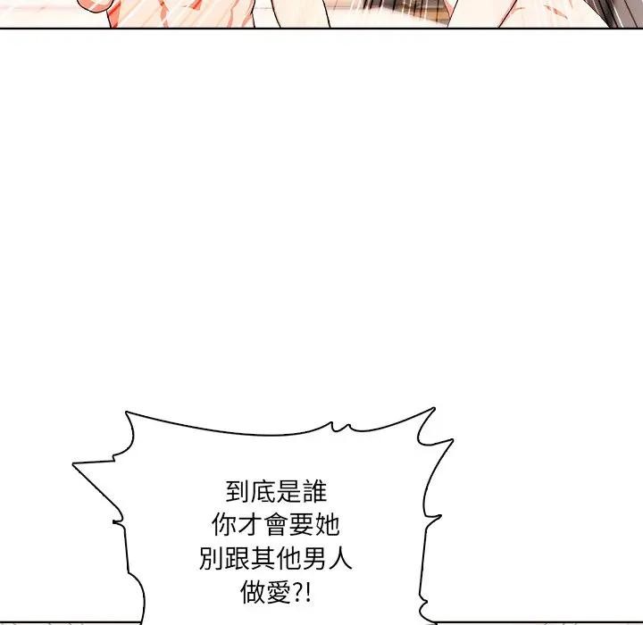 離婚後的成癮諮商第8話 第15頁