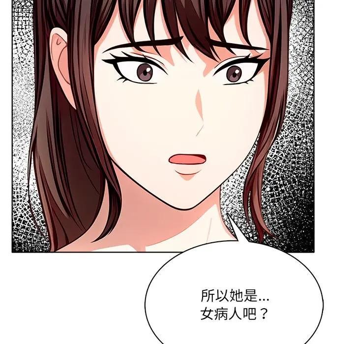 離婚後的成癮諮商第8話 第34頁