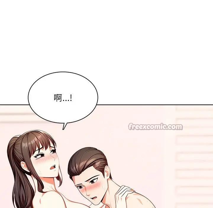 離婚後的成癮諮商第8話 第42頁