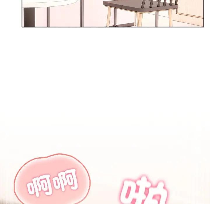 離婚後的成癮諮商第8話 第47頁