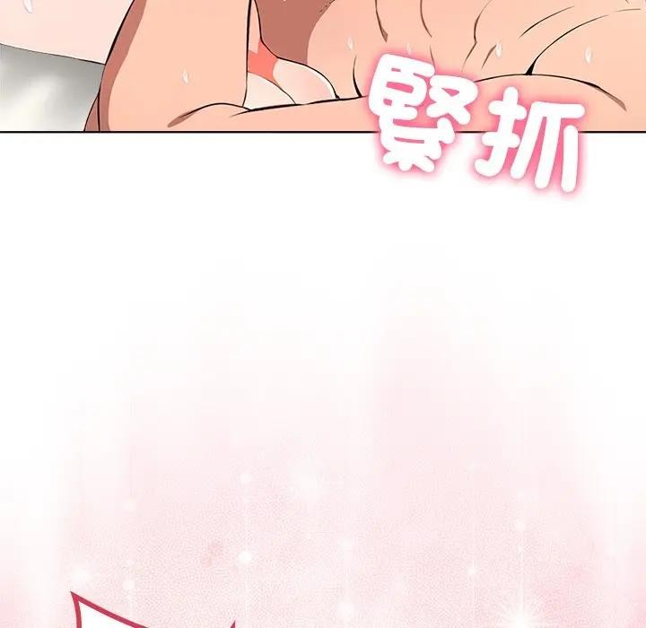 離婚後的成癮諮商第8話 第57頁