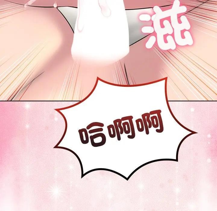 離婚後的成癮諮商第8話 第62頁