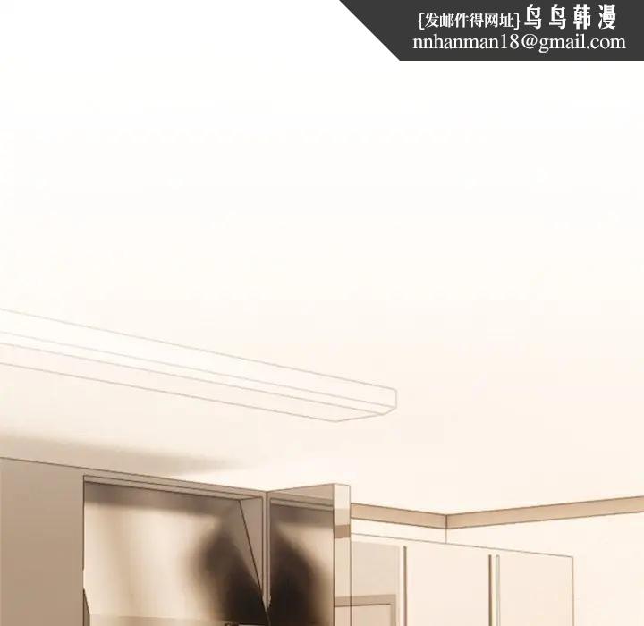 離婚後的成癮諮商第8話 第67頁