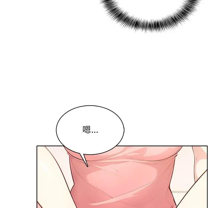 離婚後的成癮諮商第8話 第80頁