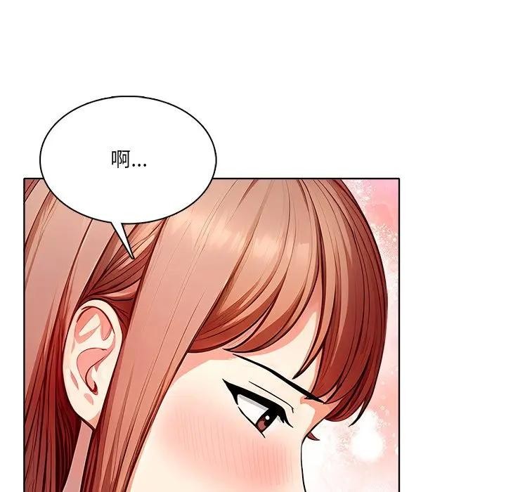 離婚後的成癮諮商第8話 第82頁