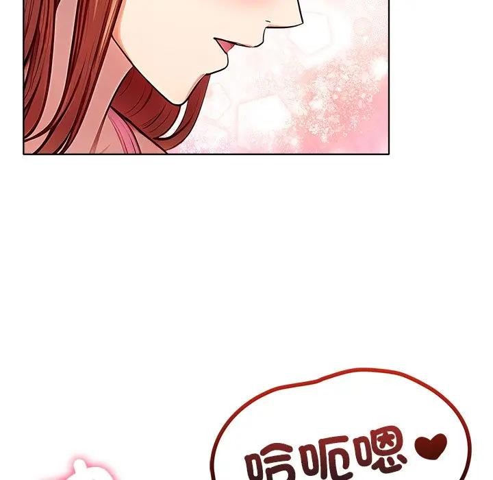 離婚後的成癮諮商第8話 第83頁