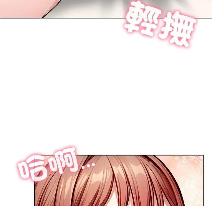 離婚後的成癮諮商第8話 第85頁