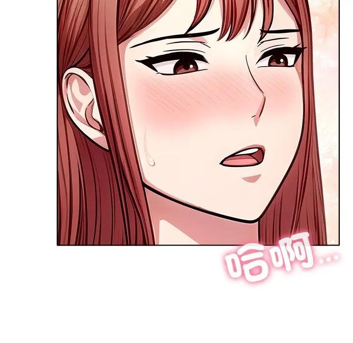 離婚後的成癮諮商第8話 第86頁