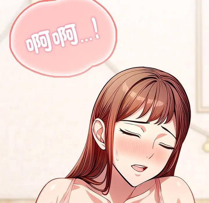 離婚後的成癮諮商第8話 第91頁