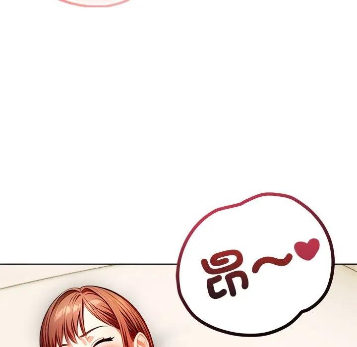 離婚後的成癮諮商第8話 第95頁