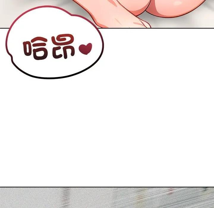 離婚後的成癮諮商第8話 第97頁