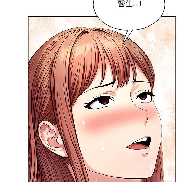 離婚後的成癮諮商第8話 第100頁