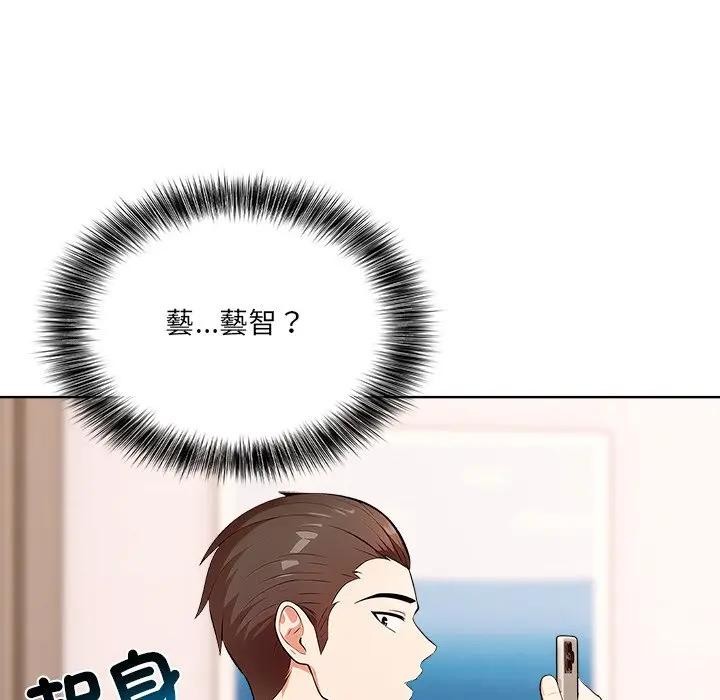 離婚後的成癮諮商第8話 第118頁