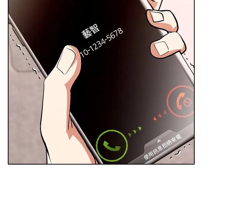 離婚後的成癮諮商第8話 第117頁