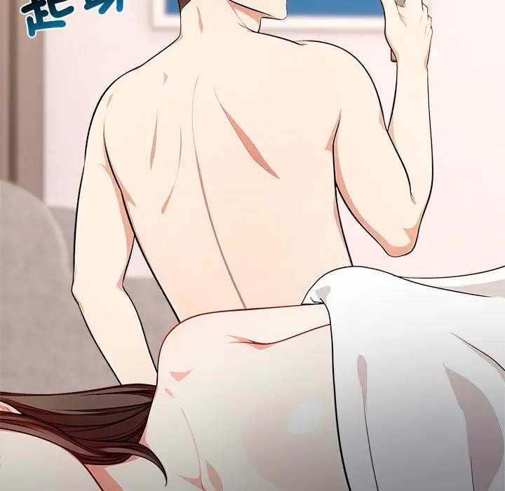 離婚後的成癮諮商第8話 第119頁