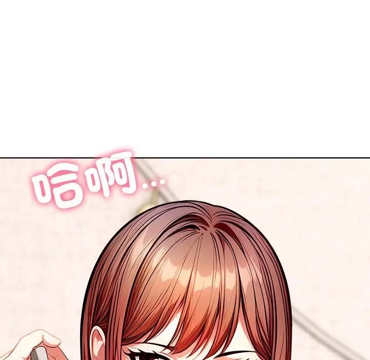 離婚後的成癮諮商第8話 第130頁