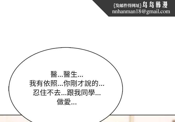 離婚後的成癮諮商第9話 第1頁