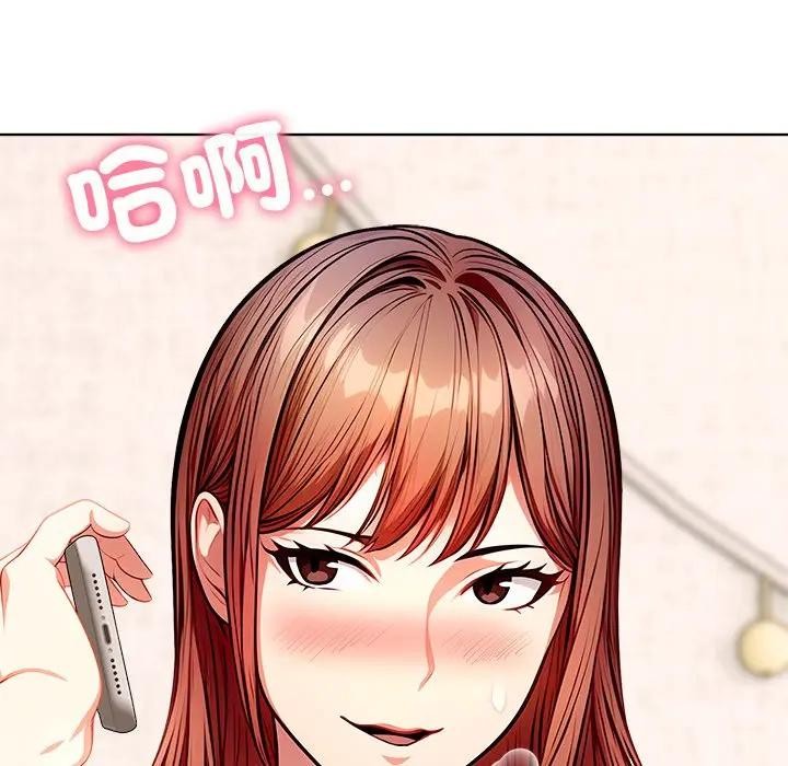 離婚後的成癮諮商第9話 第12頁