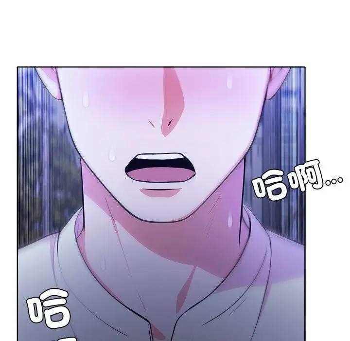 離婚後的成癮諮商第9話 第21頁