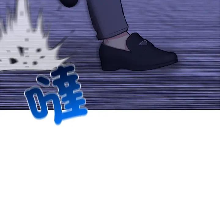 離婚後的成癮諮商第9話 第20頁