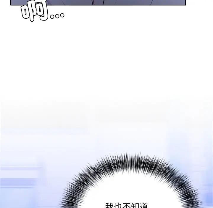 離婚後的成癮諮商第9話 第22頁