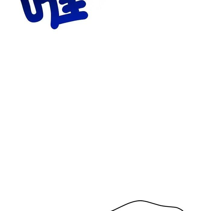 離婚後的成癮諮商第9話 第35頁